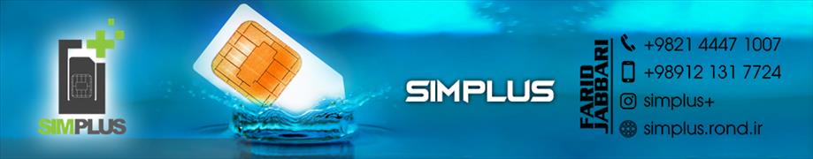 simplus